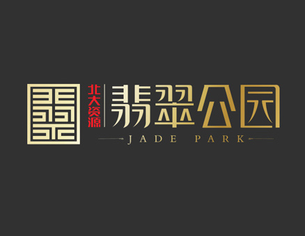 “北大資源·翡翠公園”地產項目年度品牌服務